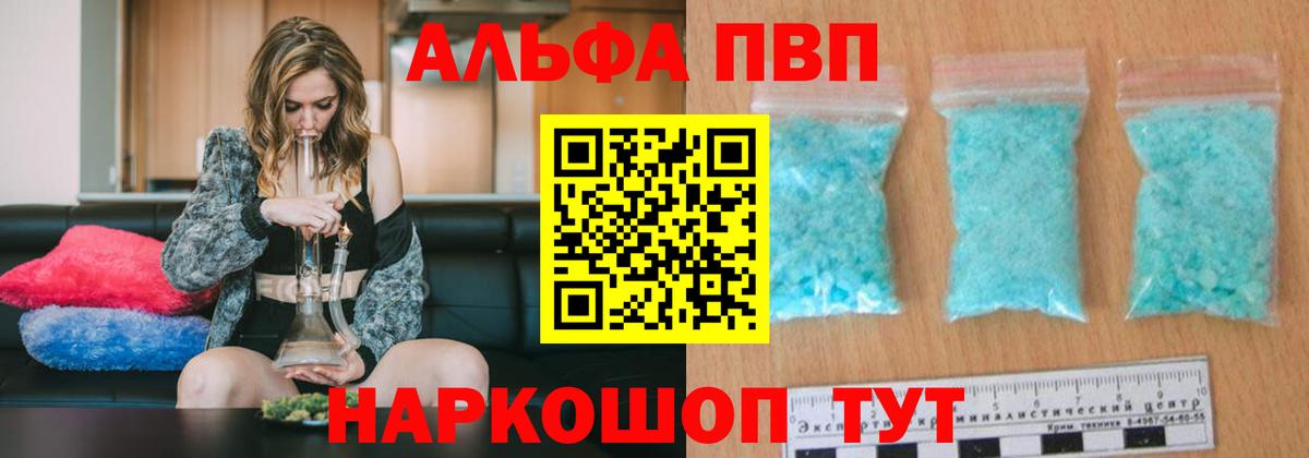 Alpha-PVP Crystall Кириши