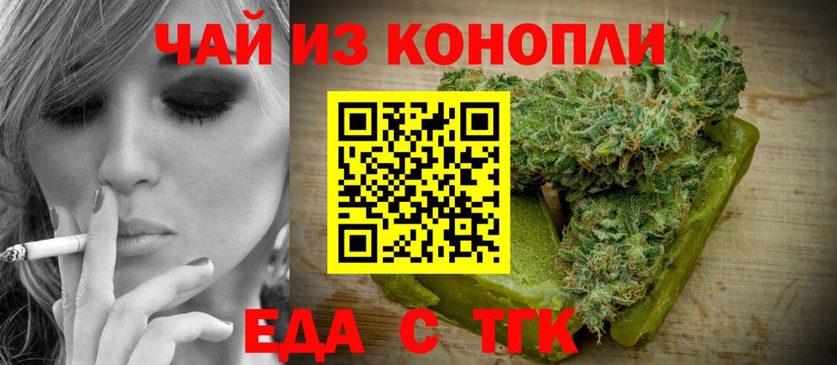 Кириши  Печенье с ТГК марихуана  Вход с VPN 