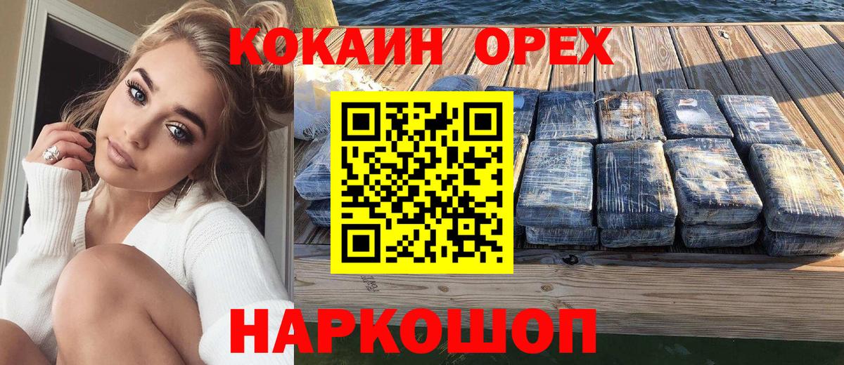 Кокаин VHQ Кириши