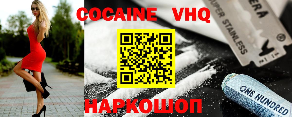 Cocaine Columbia  КОКАИН 99%  Кириши  Вход с VPN 