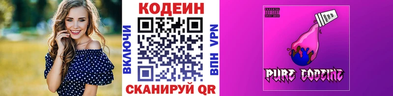 Кодеиновый сироп Lean напиток Lean (лин) MEGA маркетплейс Кириши