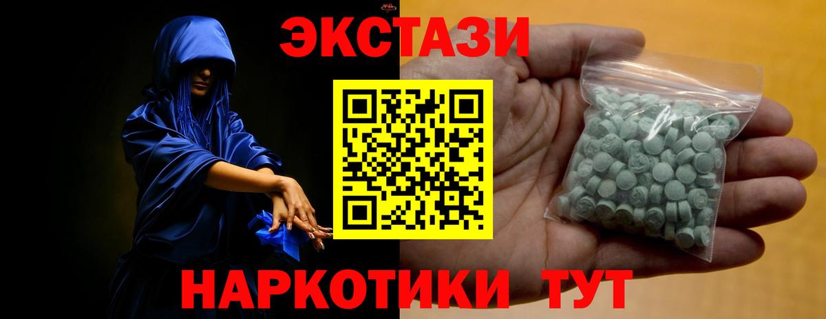 Ecstasy 99% Кириши