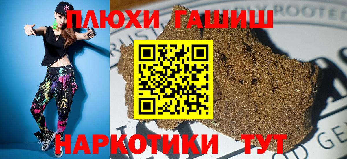 Кириши  ГАШИШ индика сатива  Гашиш убойный  Вход с VPN 