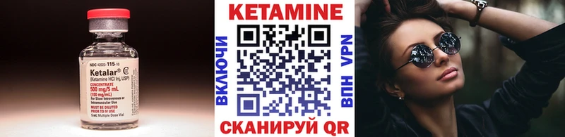 КЕТАМИН ketamine  Кириши 