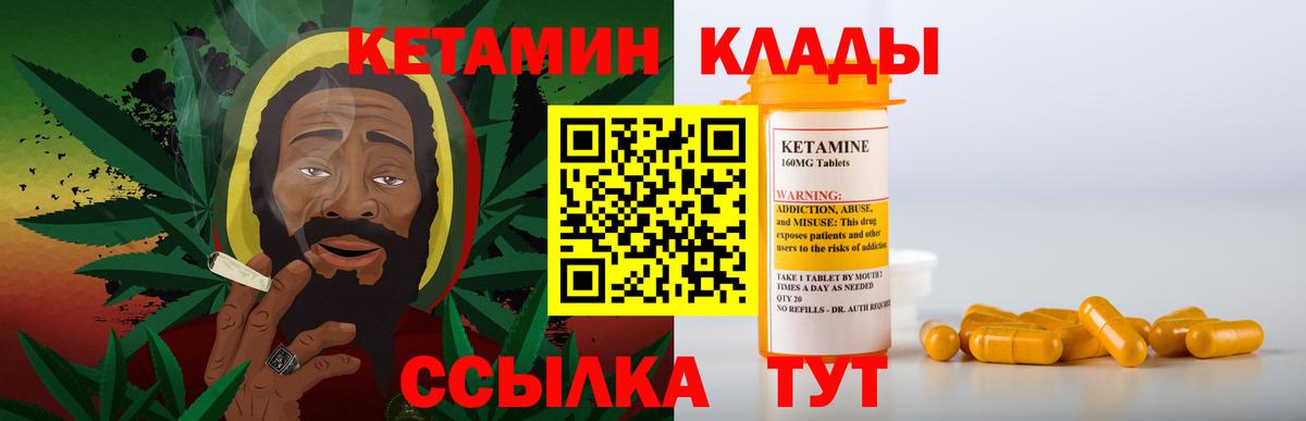КЕТАМИН VHQ  Вход с VPN  Кириши 