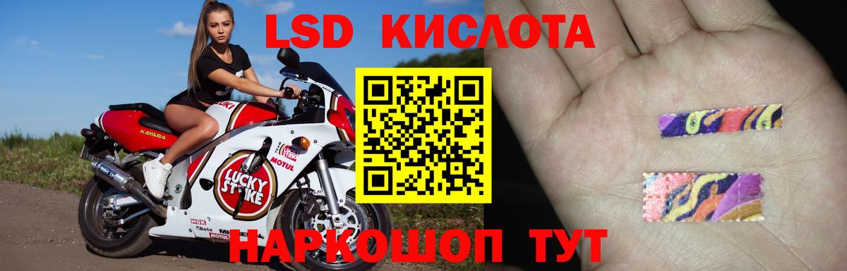 ЛСД экстази кислота Кириши
