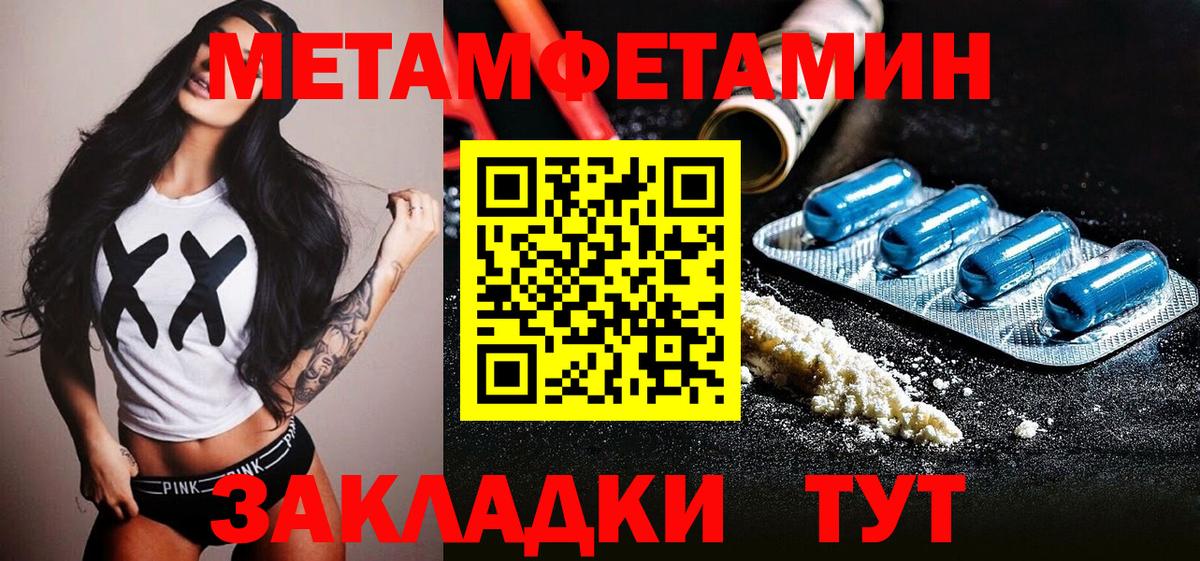 Первитин винт  Вход с VPN  Кириши 