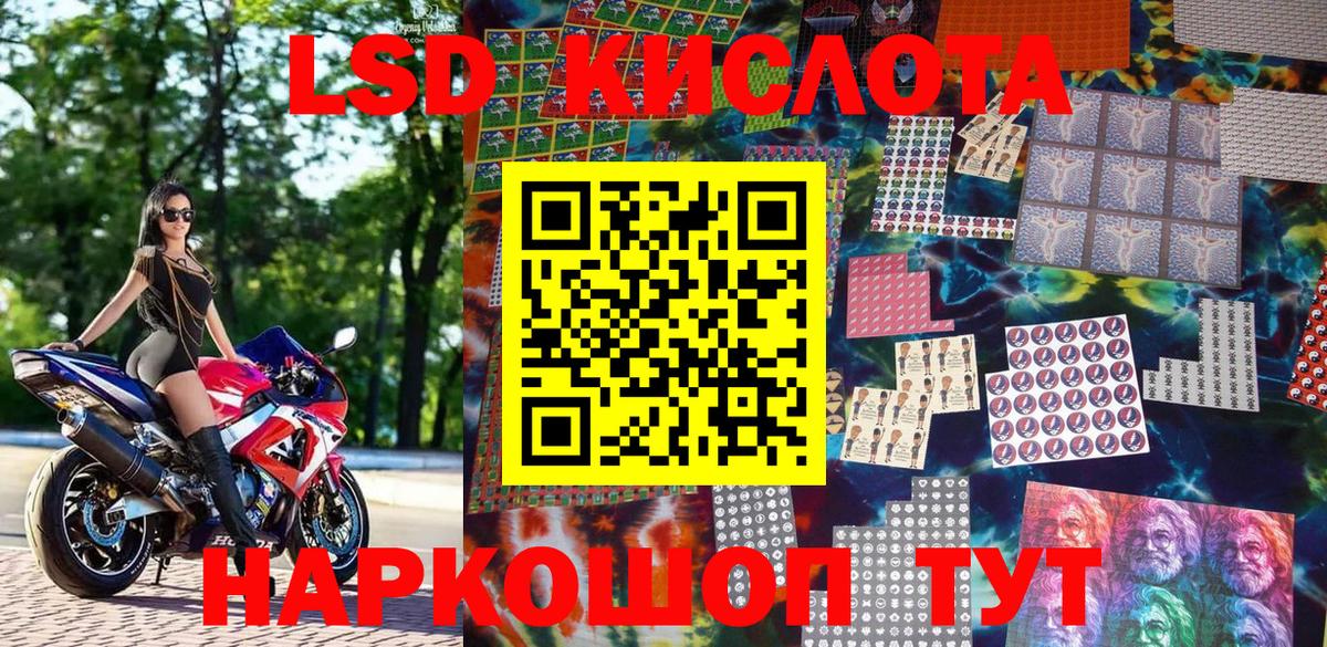 Наркотические марки 1500мкг Кириши