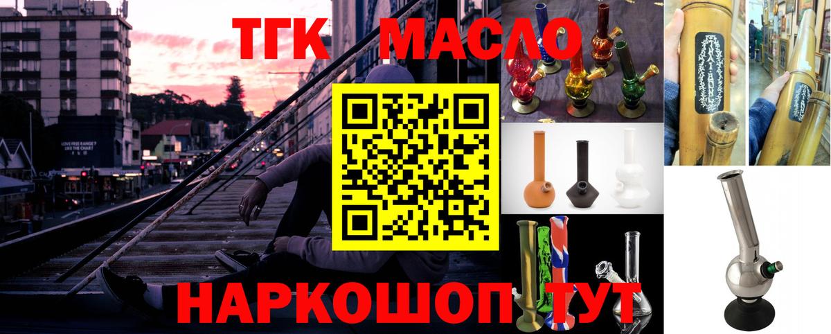 ТГК вейп Кириши